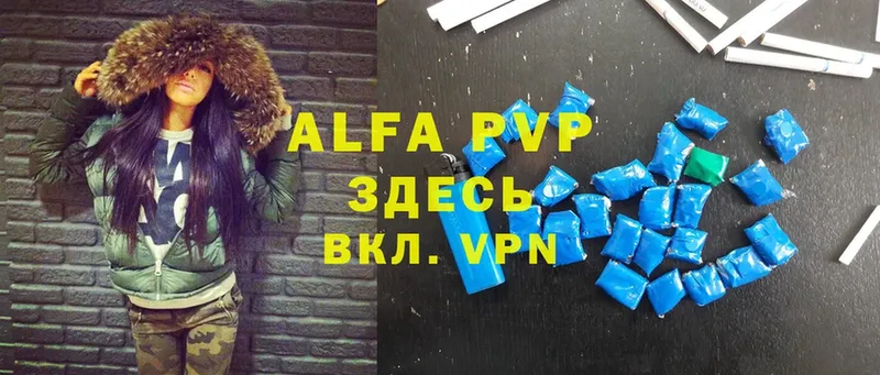 Alfa_PVP Crystall  Гороховец 